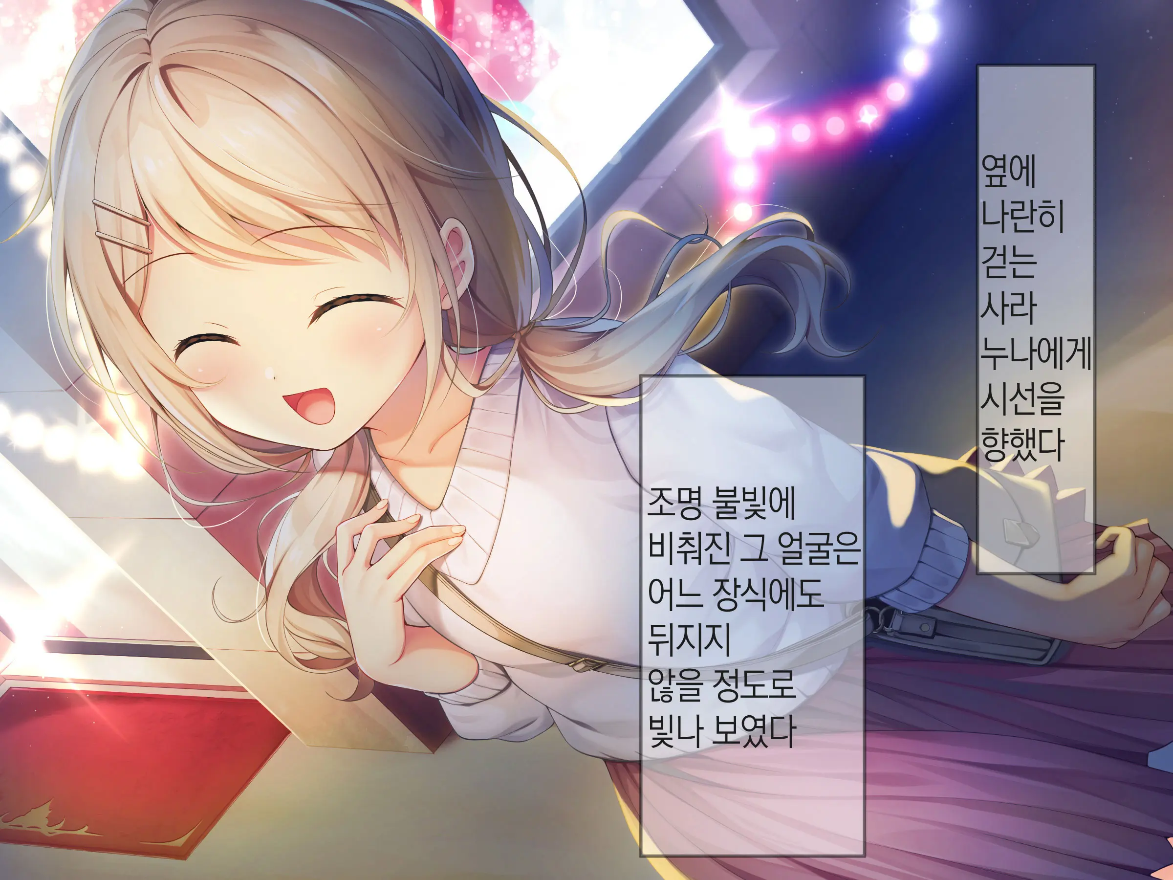 Chicchai Onee-Chan Ni Amayakasaretai | 조그만 누나에게 어리광 부리고 싶어